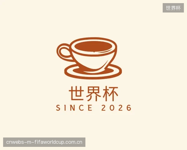 了解世界杯官网